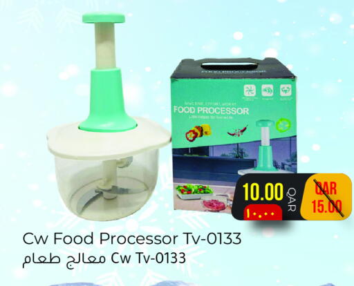 Food Processor available at Rambo Mart in Qatar - Al Shamal