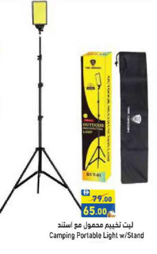 available at أسواق رامز in الإمارات العربية المتحدة , الامارات - أبو ظبي