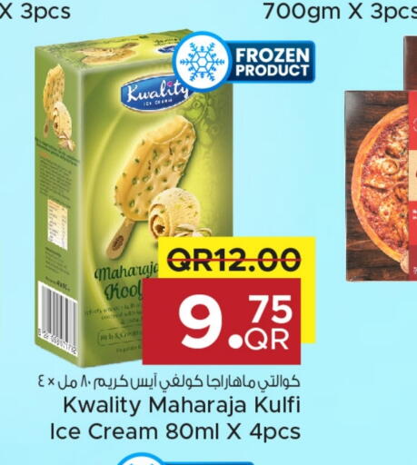 available at مركز التموين العائلي in قطر - الريان