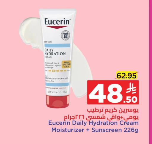 EUCERIN Face Cream available at Wahj Mart in KSA, Saudi Arabia, Saudi - Jeddah