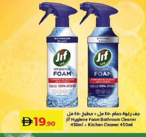 جف منظف المرحاض / البالوعة available at لولو هايبرماركت in الإمارات العربية المتحدة , الامارات - أم القيوين‎