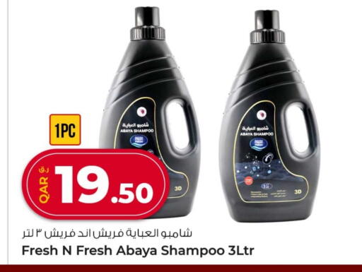 شامبو العباية available at روابي هايبرماركت in قطر - الوكرة