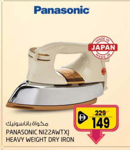 PANASONIC Ironbox available at SAFARI HYPERMARKET  in UAE - Ras al Khaimah