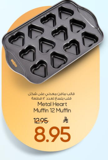 available at Mark & Save in KSA, Saudi Arabia, Saudi - Al Khobar