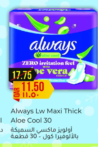 ALWAYS available at Rambo Mart in Qatar - Al Shamal