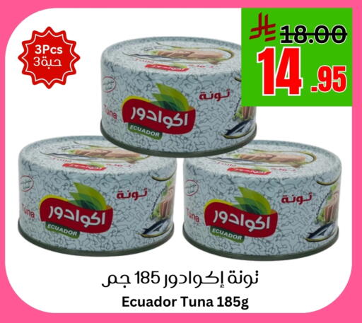 Tuna - Canned available at Economic World in KSA, Saudi Arabia, Saudi - Jeddah