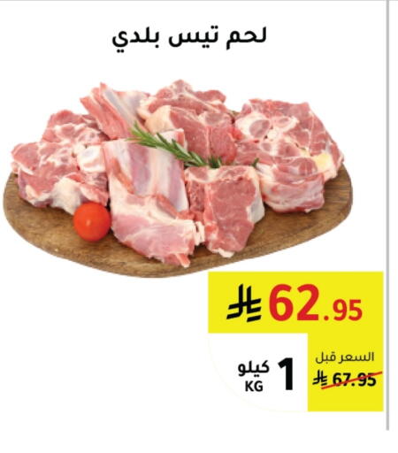 available at AlHajri Food in KSA, Saudi Arabia, Saudi - Abha