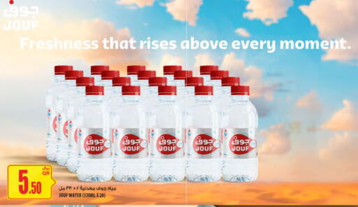 available at Al Meera in Qatar - Al Khor