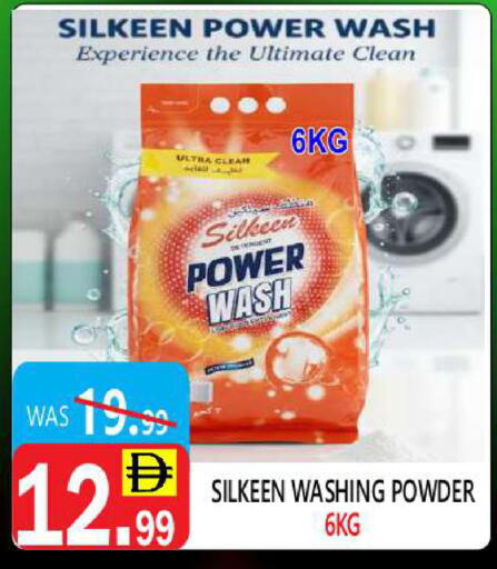 Detergent available at United Hypermarket in UAE - Dubai