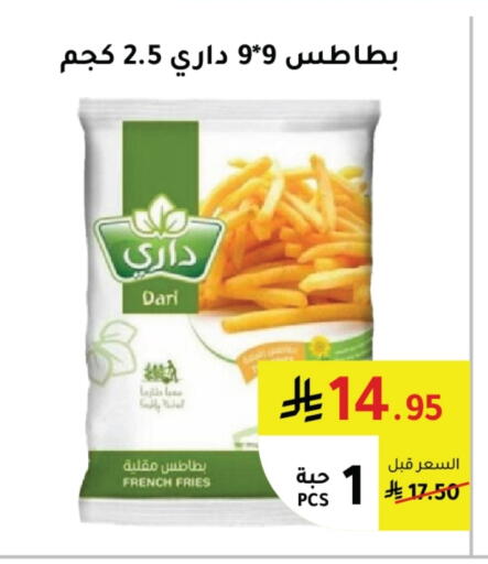 available at الهاجري الأغذية in مملكة العربية السعودية, السعودية, سعودية - أبها