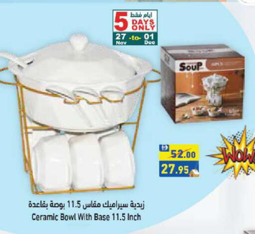 available at أسواق رامز in الإمارات العربية المتحدة , الامارات - أبو ظبي