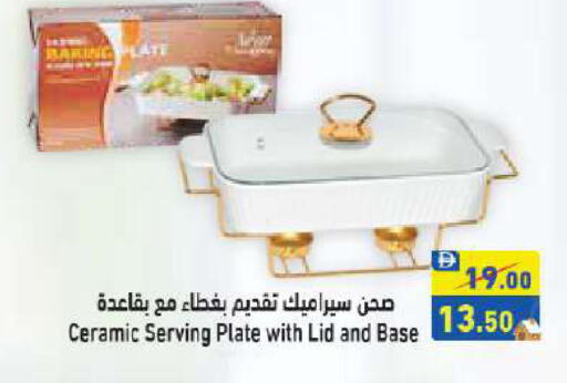 available at أسواق رامز in الإمارات العربية المتحدة , الامارات - أبو ظبي