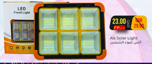 available at رامبو مارت in قطر - أم صلال