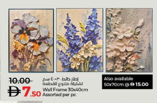 available at لولو هايبرماركت in الإمارات العربية المتحدة , الامارات - أم القيوين‎