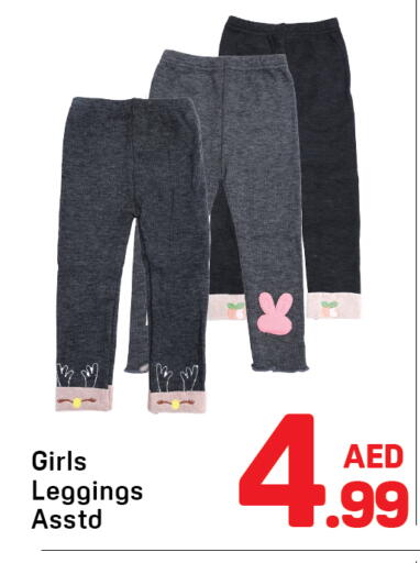 available at دي تو دي in الإمارات العربية المتحدة , الامارات - الشارقة / عجمان