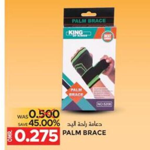 available at مركز هدايا التنين in عُمان - مسقط‎