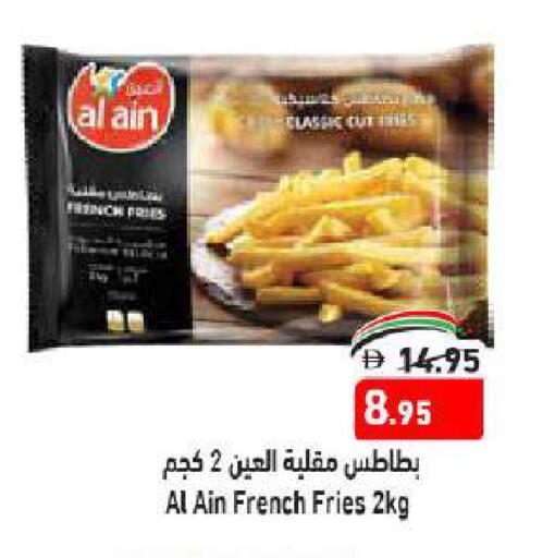 العين available at أسواق رامز in الإمارات العربية المتحدة , الامارات - أبو ظبي