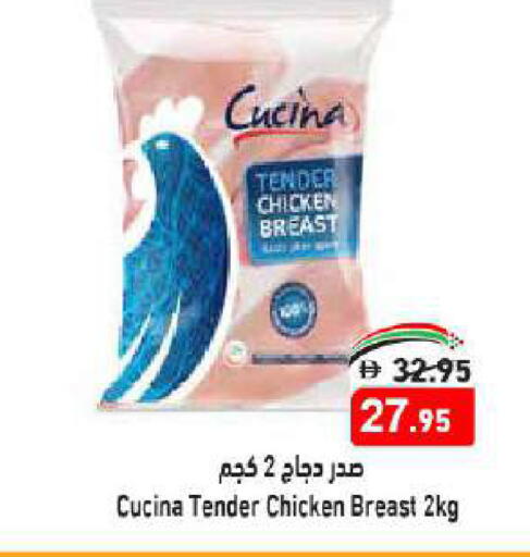 CUCINA Chicken Breast available at Aswaq Ramez in UAE - Dubai