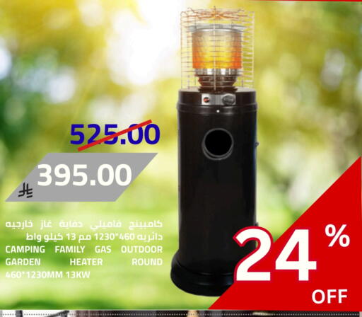 Heater available at Astra Markets in KSA, Saudi Arabia, Saudi - Tabuk