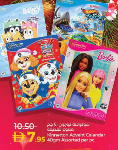 available at لولو هايبرماركت in الإمارات العربية المتحدة , الامارات - الشارقة / عجمان