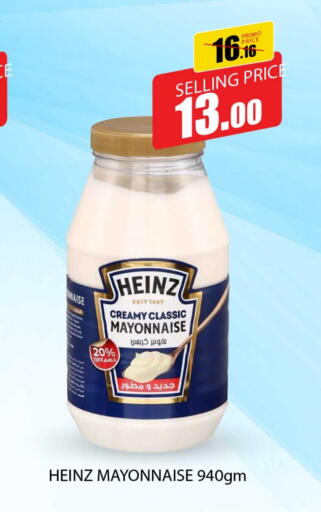 HEINZ Mayonnaise available at Rawabi Hypermarket in Qatar - Al Shamal