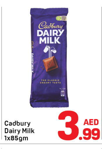 كادبوري available at دي تو دي in الإمارات العربية المتحدة , الامارات - الشارقة / عجمان