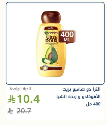 غارنييه شامبو / بلسم available at صيدليات غاية in مملكة العربية السعودية, السعودية, سعودية - الرياض