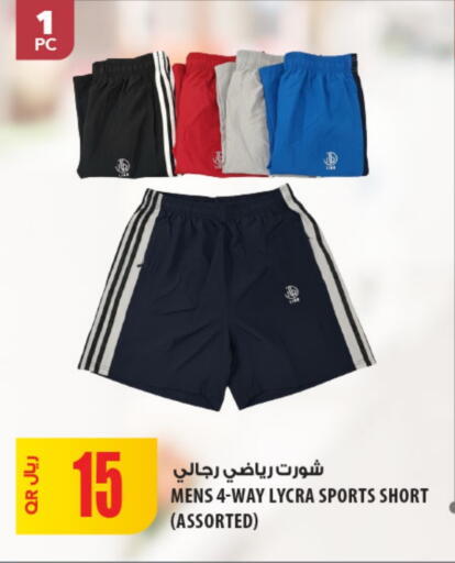 available at Al Meera in Qatar - Al Daayen