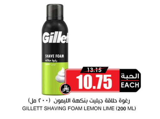 جيليت رغوة للحلاقة / ما بعد الحلاقة available at أسواق النخبة in مملكة العربية السعودية, السعودية, سعودية - بيشة