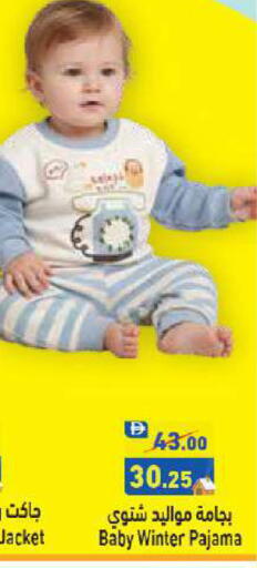 available at أسواق رامز in الإمارات العربية المتحدة , الامارات - أبو ظبي