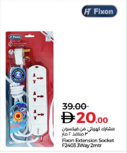 available at لولو هايبرماركت in الإمارات العربية المتحدة , الامارات - الشارقة / عجمان