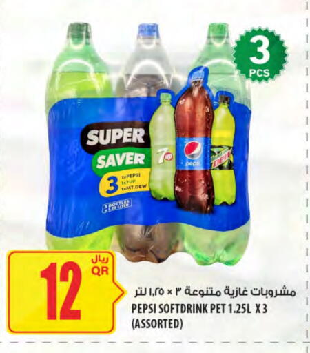 available at Al Meera in Qatar - Al Shamal