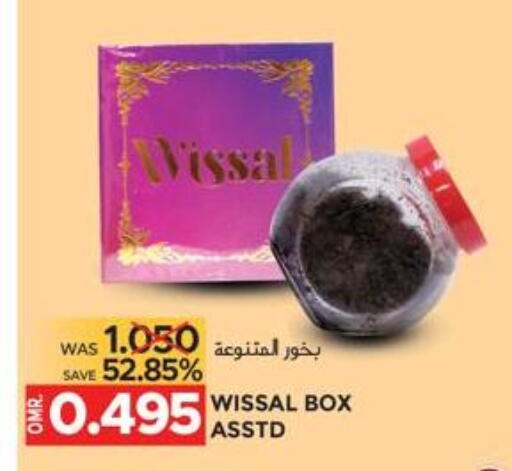 available at مركز هدايا التنين in عُمان - مسقط‎