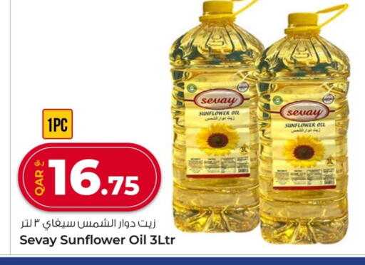Sunflower Oil available at Rawabi Hypermarket in Qatar - Doha