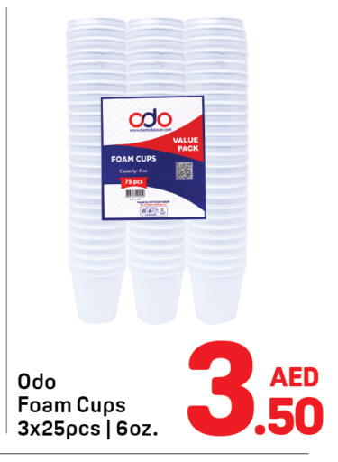 available at دي تو دي in الإمارات العربية المتحدة , الامارات - الشارقة / عجمان