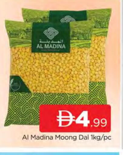 available at AL MADINA (Dubai) in UAE - Dubai