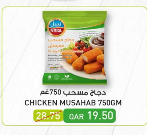 Chicken Breast available at Rawabi Hypermarket in Qatar - Al Khor
