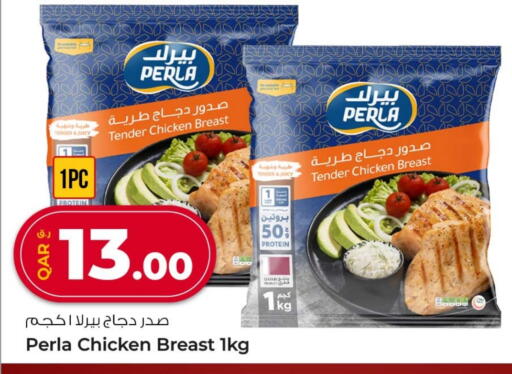 Chicken Breast available at Rawabi Hypermarket in Qatar - Doha
