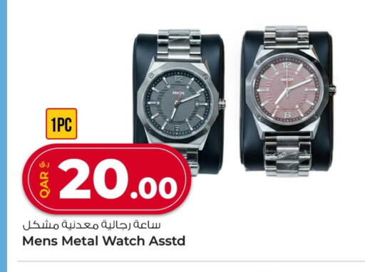 available at Rawabi Hypermarket in Qatar - Umm Salal