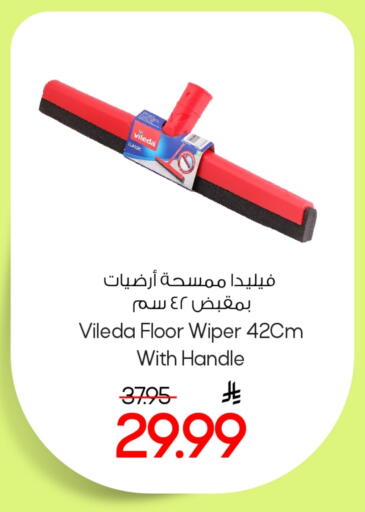 Cleaning Aid available at Mark & Save in KSA, Saudi Arabia, Saudi - Al Khobar