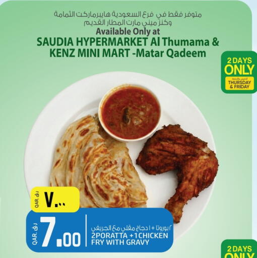 available at Saudia Hypermarket in Qatar - Al-Shahaniya