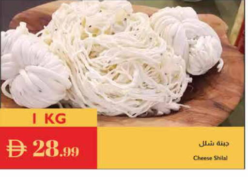 available at إسطنبول سوبرماركت in الإمارات العربية المتحدة , الامارات - رَأْس ٱلْخَيْمَة