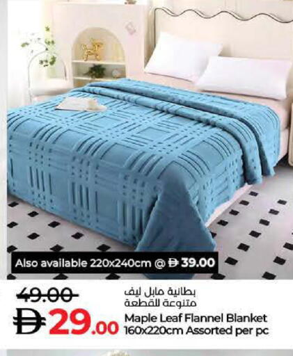 available at لولو هايبرماركت in الإمارات العربية المتحدة , الامارات - أم القيوين‎