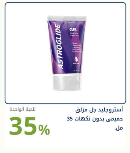 available at Ghaya pharmacy in KSA, Saudi Arabia, Saudi - Yanbu