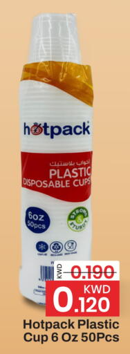 هات باك Cup available at مارك & سايف in الكويت - مدينة الكويت