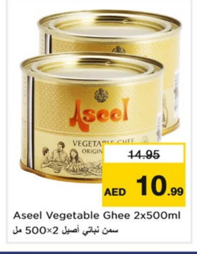 أصيل  سمن نباتي available at نستو هايبرماركت in الإمارات العربية المتحدة , الامارات - دبي