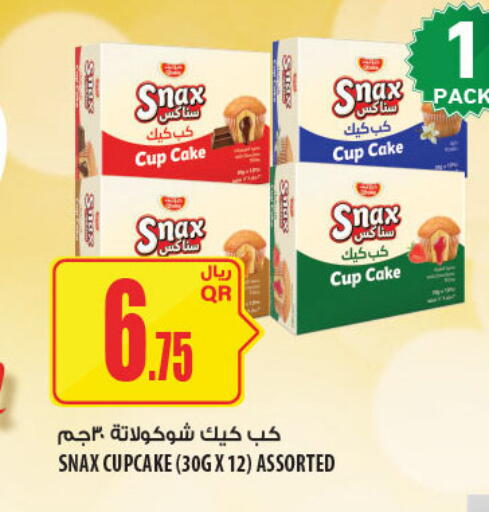 available at Al Meera in Qatar - Al Rayyan