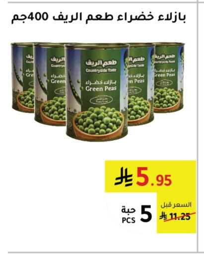 Peas available at AlHajri Food in KSA, Saudi Arabia, Saudi - Abha