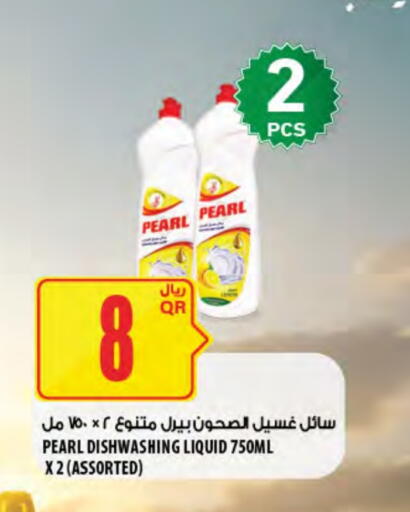 PEARL available at Al Meera in Qatar - Al Khor