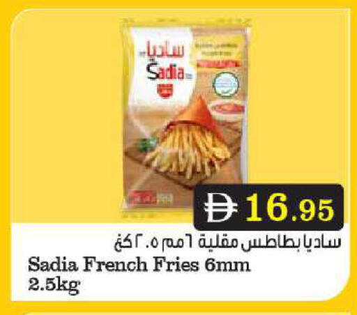 ساديا  available at أسواق رامز in الإمارات العربية المتحدة , الامارات - الشارقة / عجمان